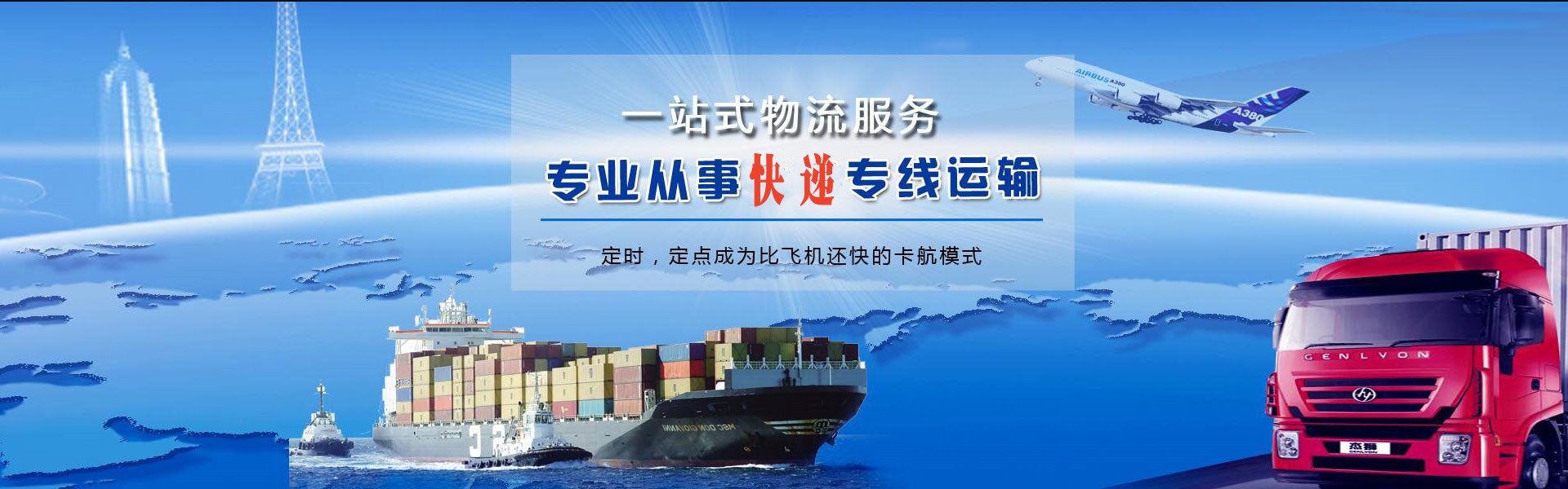 平原到克罗地亚物流公司-平原至克罗地亚物流专线-平原空运到克罗地亚-优时通物流有限公司