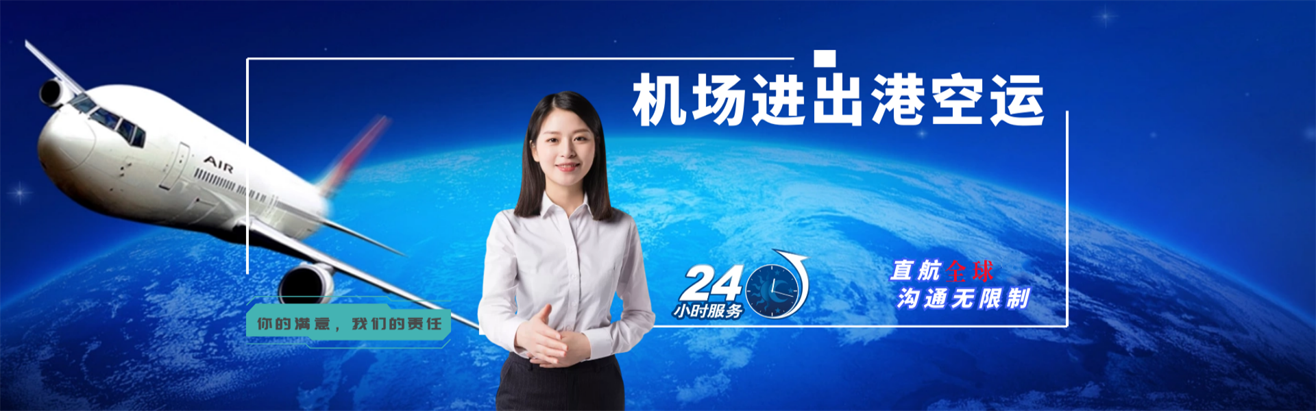 平原到克罗地亚物流公司-平原至克罗地亚物流专线-平原空运到克罗地亚-优时通物流有限公司